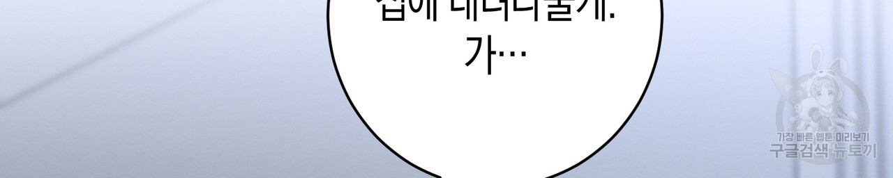 자두사탕러브 41화 - 웹툰 이미지 82