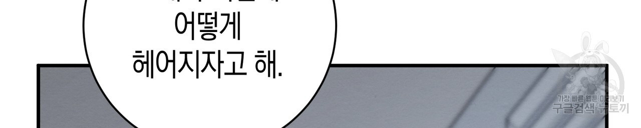 자두사탕러브 41화 - 웹툰 이미지 162