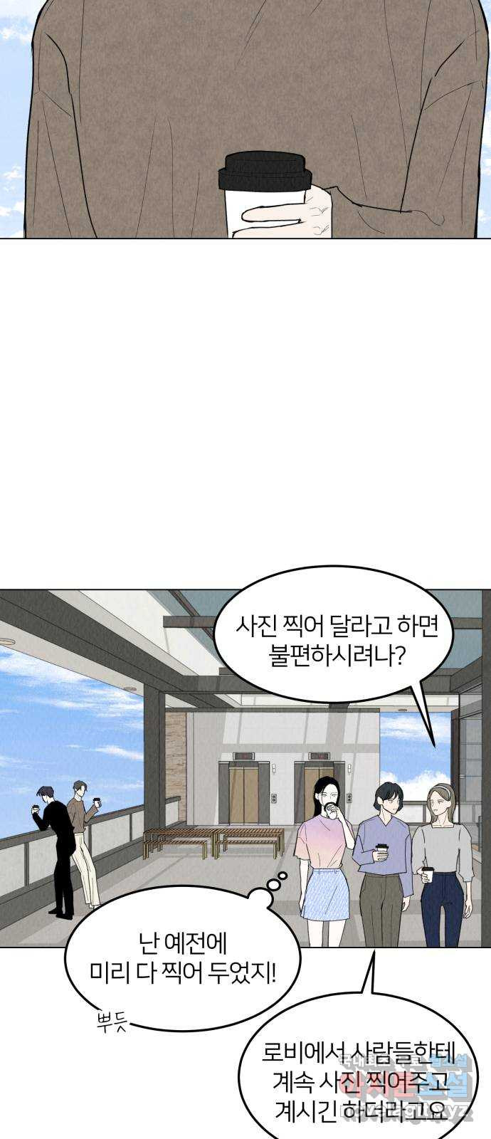 우리 집 고양이 보고 갈래? 46화 - 웹툰 이미지 30