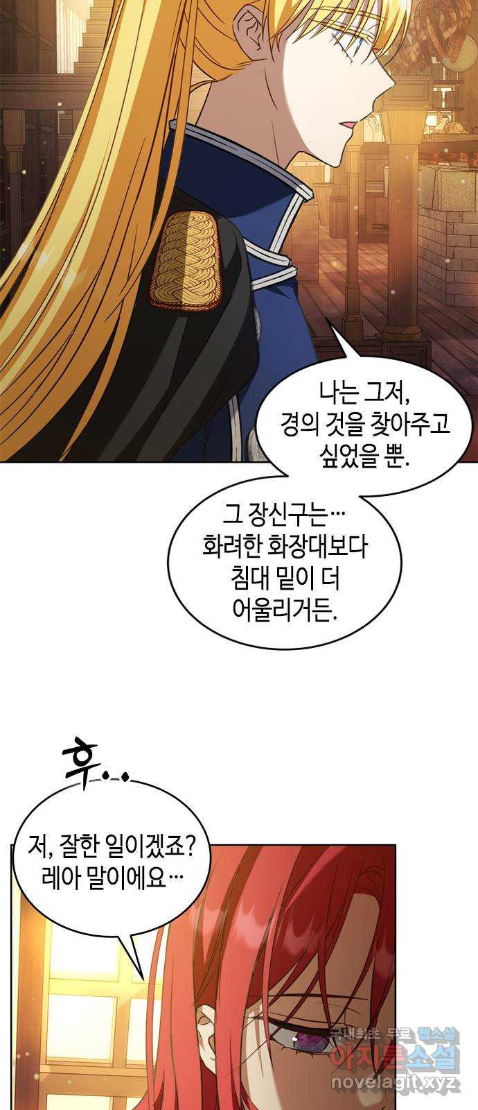 주인님을 잡아먹는 방법 84화 착한 아이 - 웹툰 이미지 35