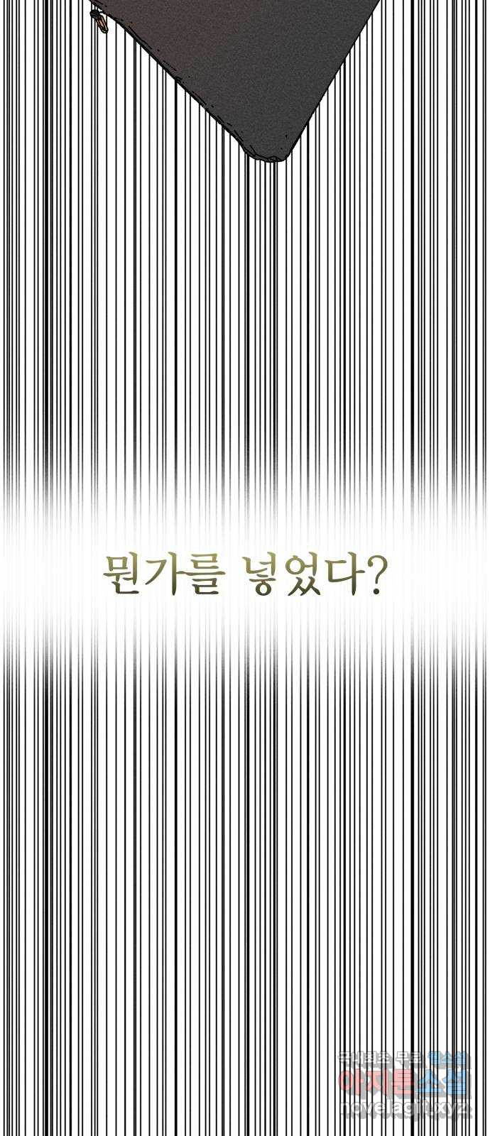 자매의 사생활 26화 - 웹툰 이미지 62