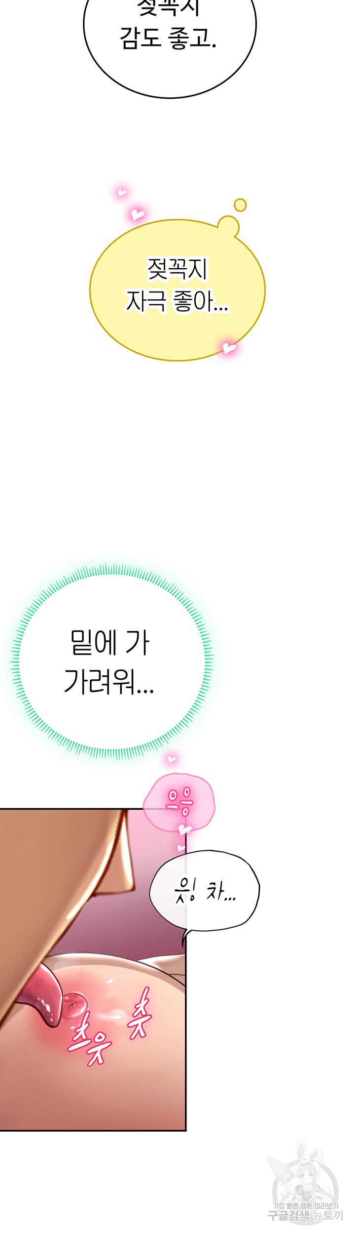 인턴 해녀 71화 - 웹툰 이미지 23