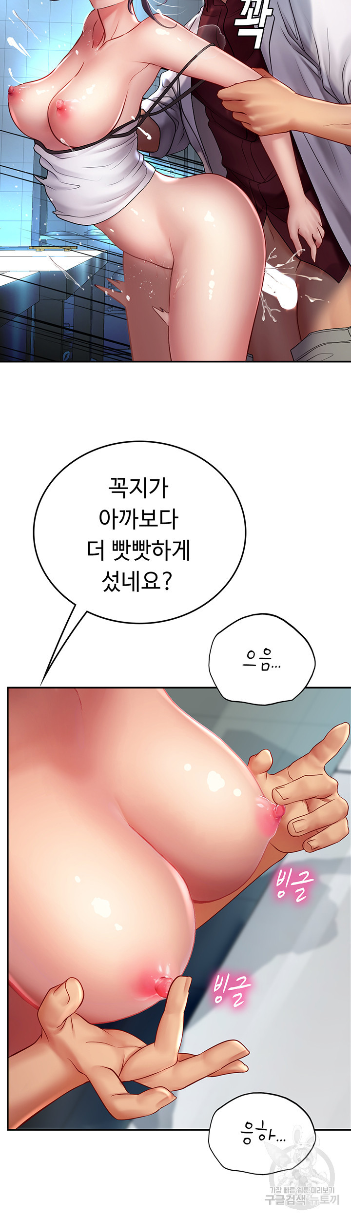 인턴 해녀 71화 - 웹툰 이미지 36