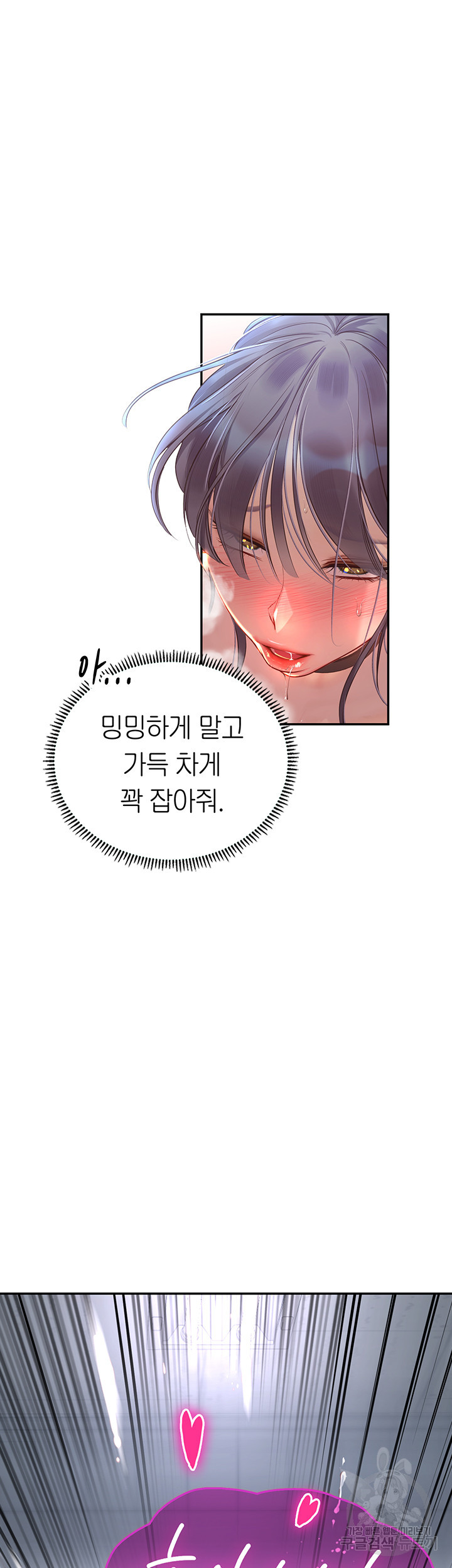 인턴 해녀 71화 - 웹툰 이미지 38