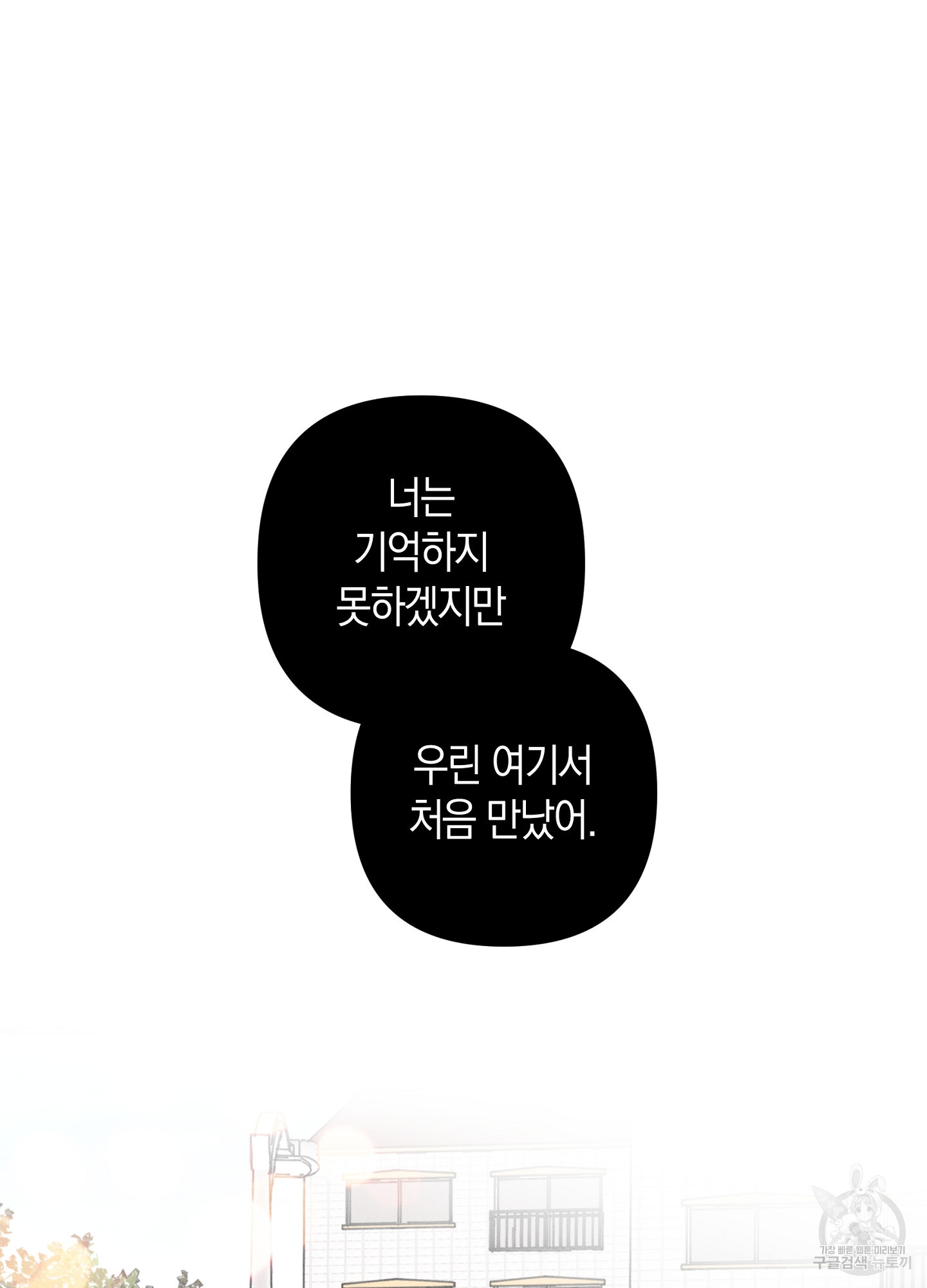 귀접(BL) 27화 - 웹툰 이미지 65