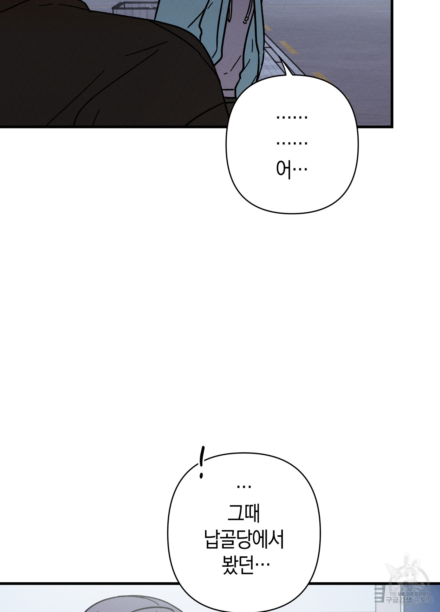 귀접(BL) 29화 - 웹툰 이미지 89