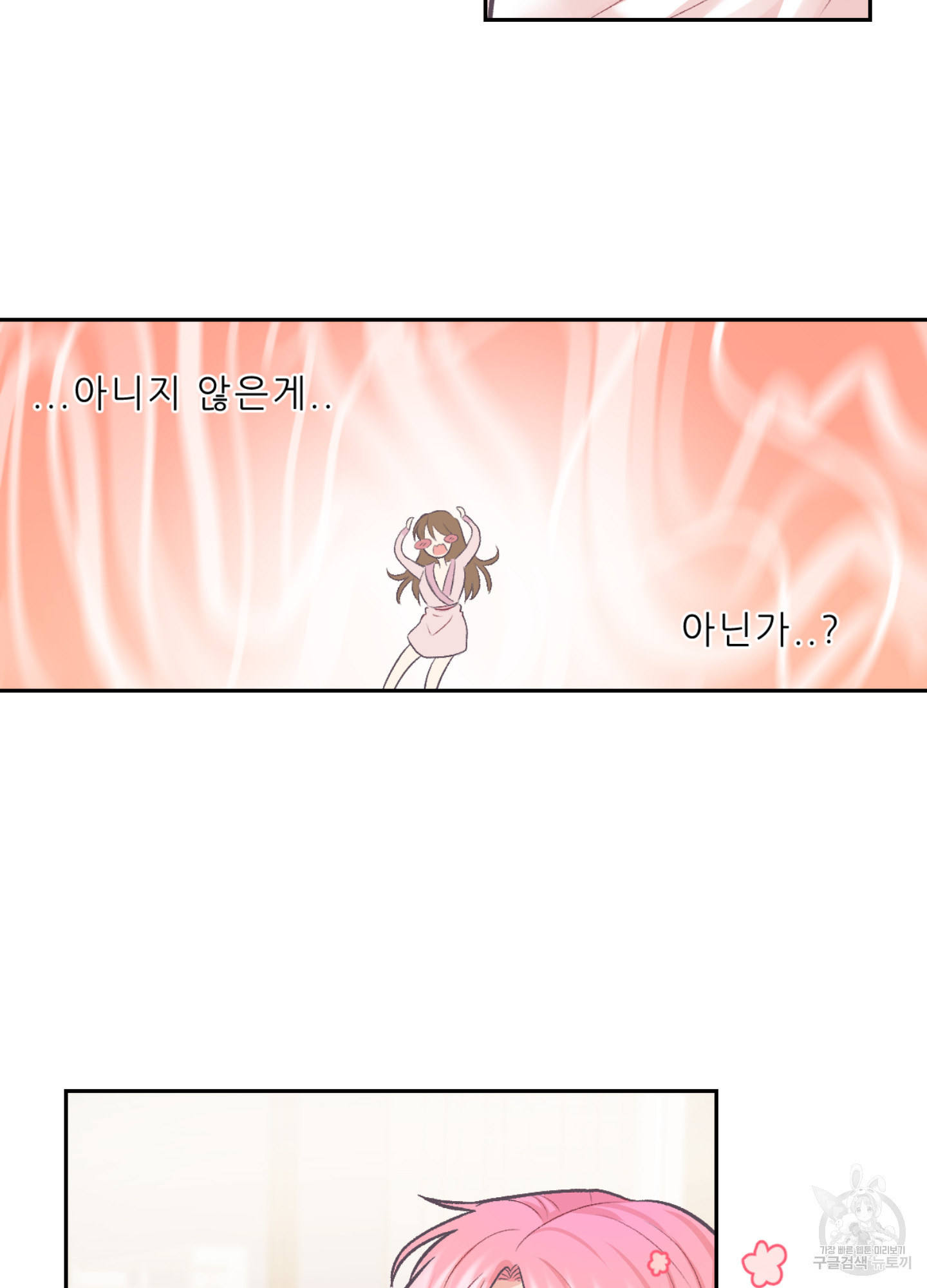 연하남하고 사고쳤습니다. 1화 - 웹툰 이미지 46