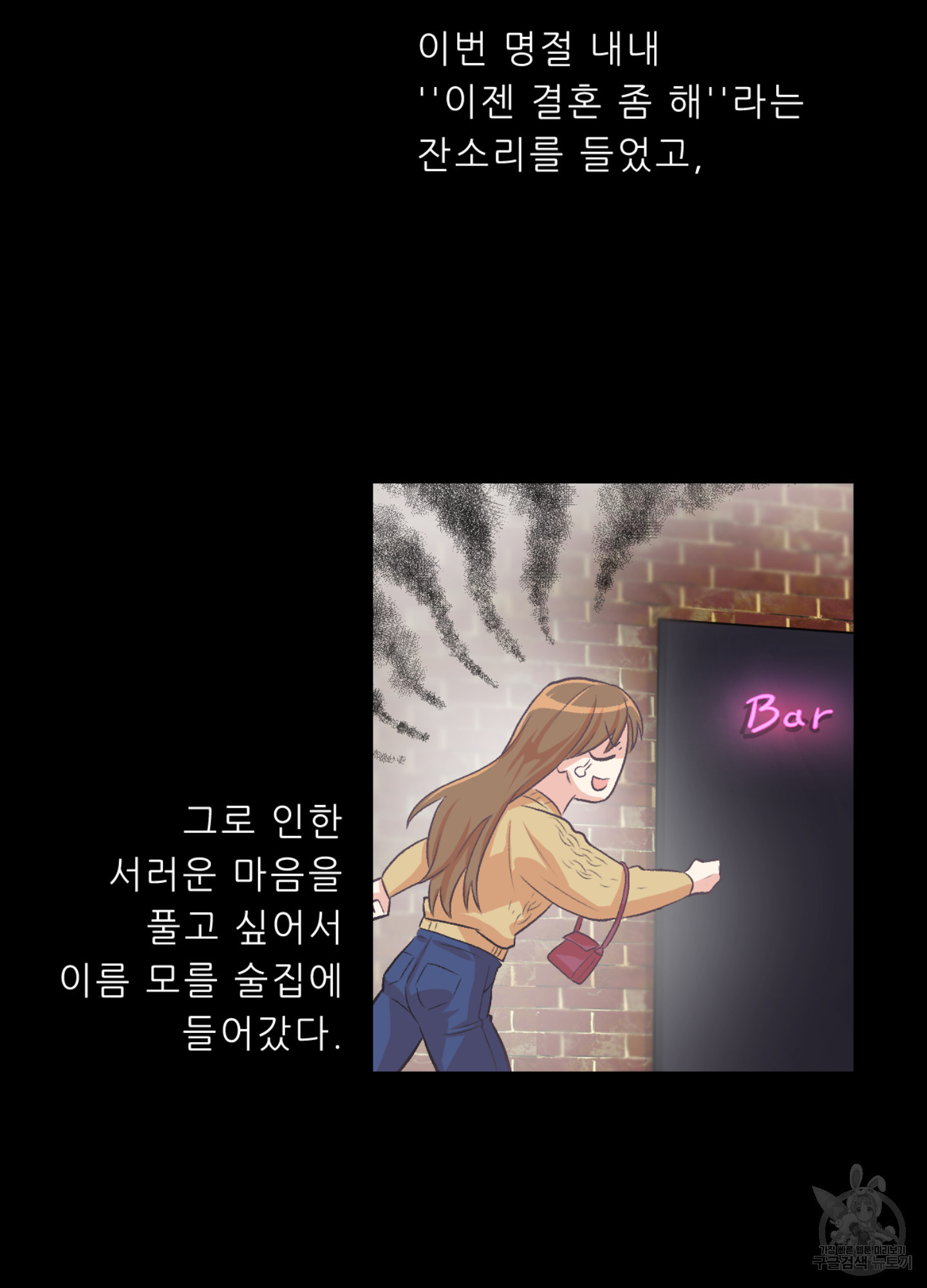 연하남하고 사고쳤습니다. 1화 - 웹툰 이미지 53