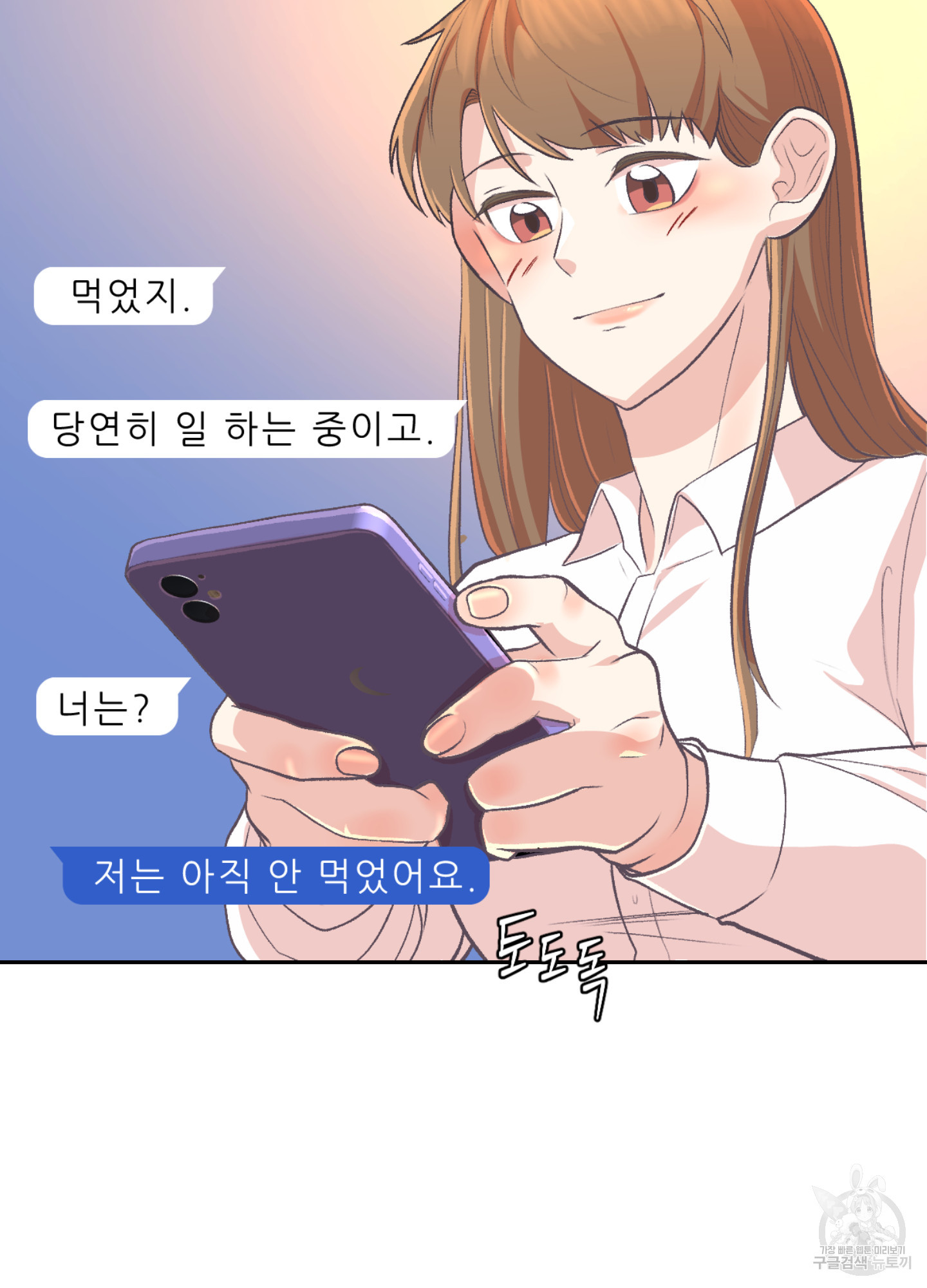 연하남하고 사고쳤습니다. 5화 - 웹툰 이미지 30