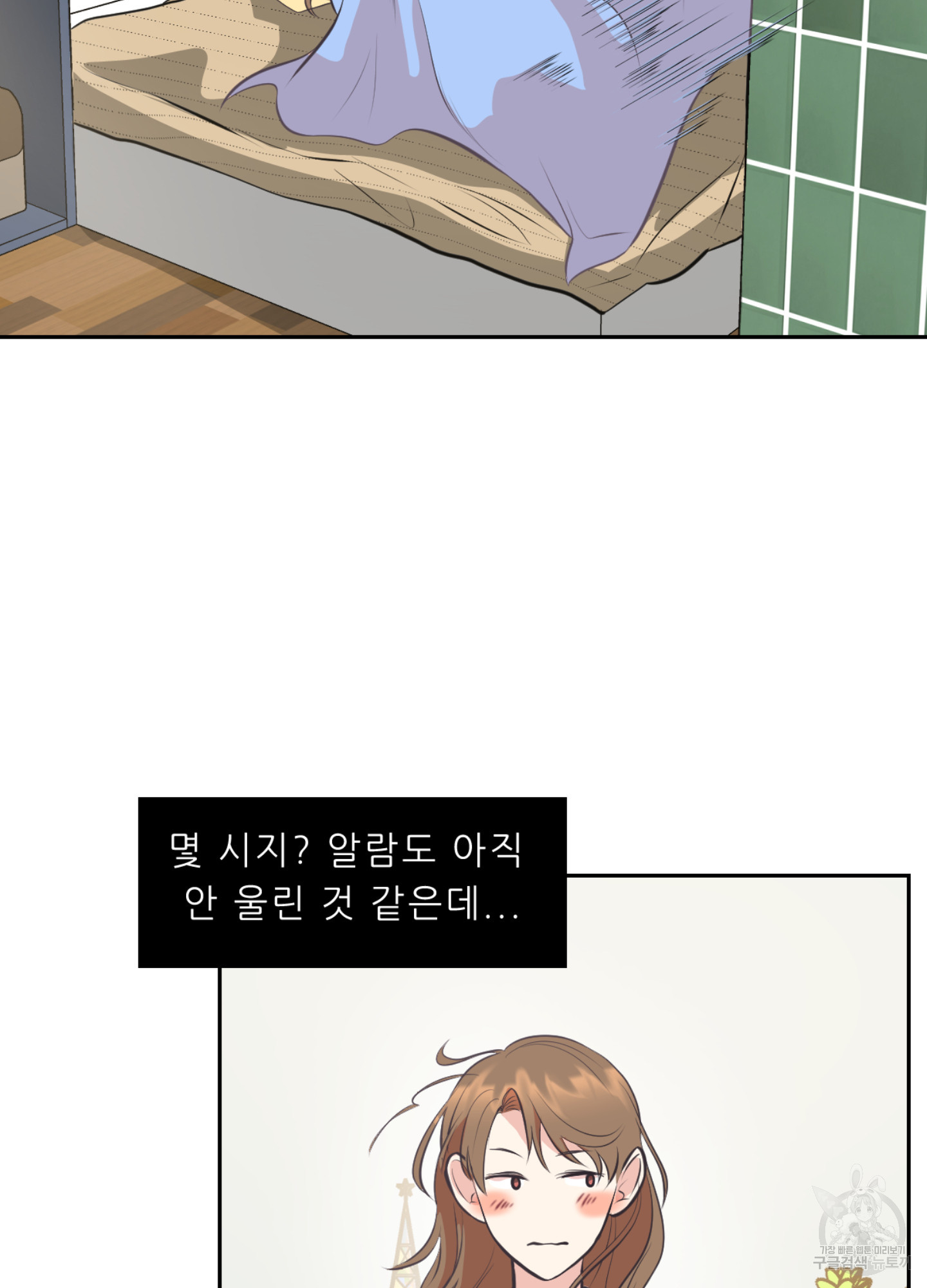 연하남하고 사고쳤습니다. 11화 - 웹툰 이미지 67