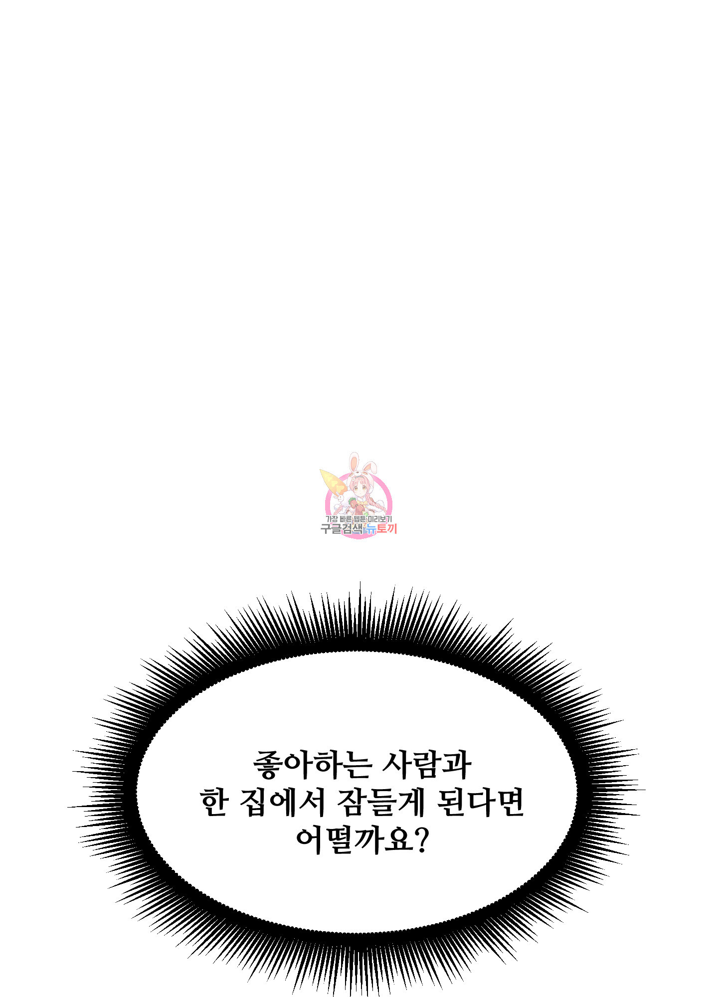 경비 청년 16화 - 웹툰 이미지 1