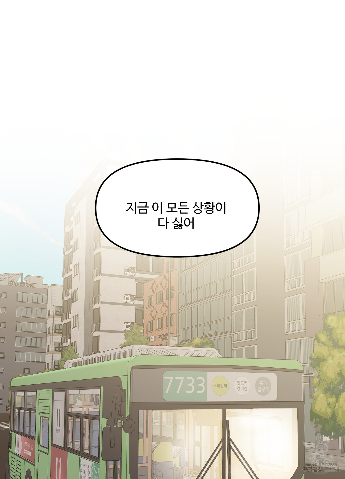 경비 청년 17화 - 웹툰 이미지 26