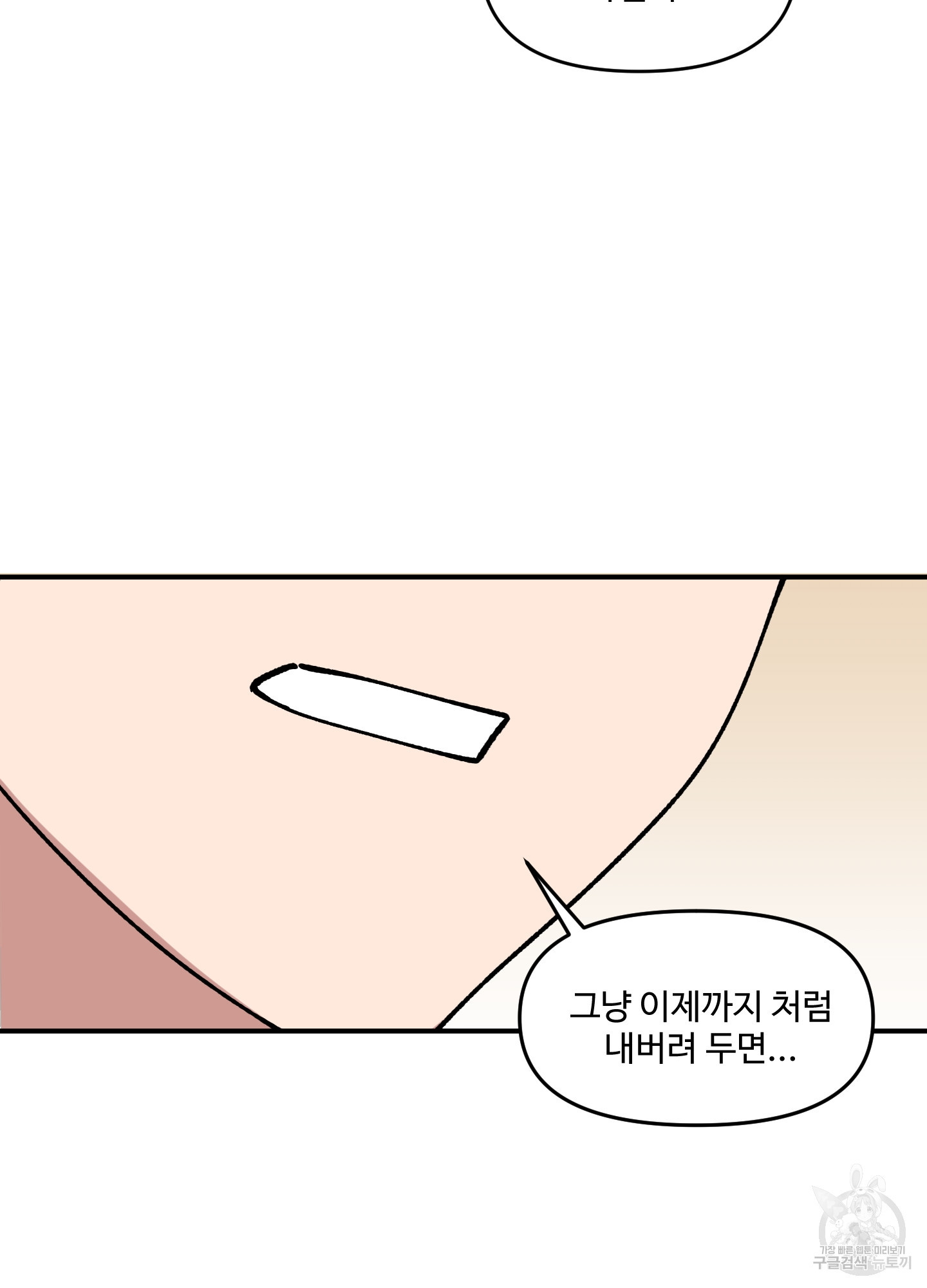 경비 청년 18화 - 웹툰 이미지 23