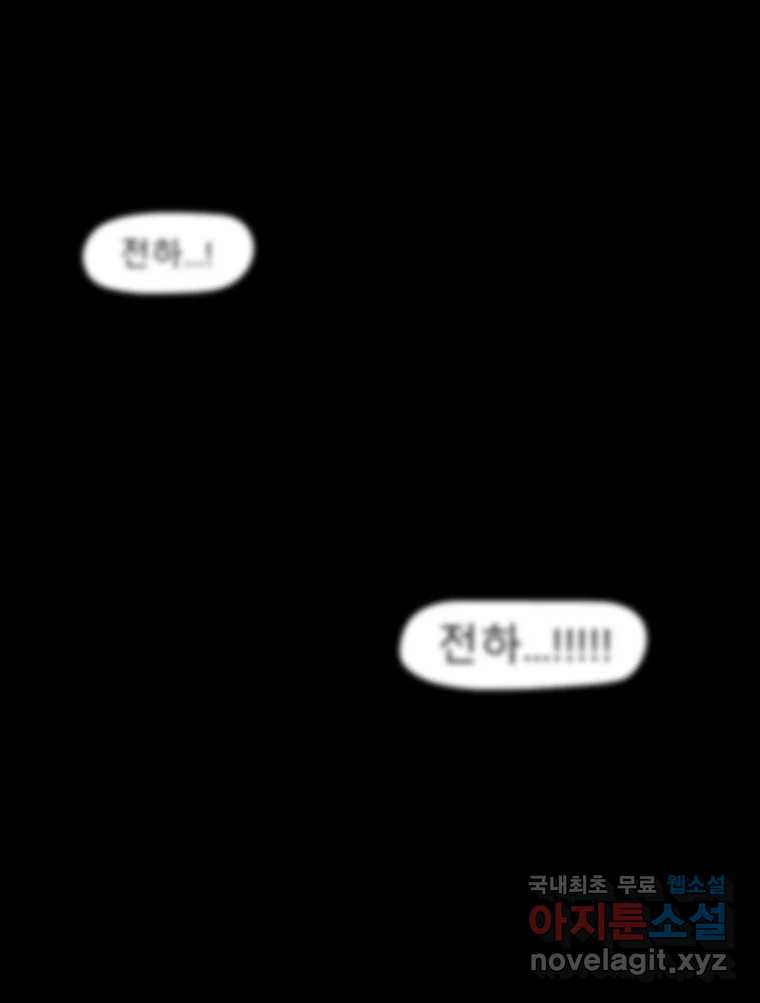 금수친구들 시즌3 96화 폭풍을 부르는 조선 구원 대작전!(28) - 웹툰 이미지 20