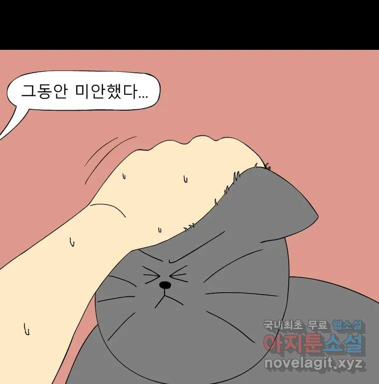 금수친구들 시즌3 96화 폭풍을 부르는 조선 구원 대작전!(28) - 웹툰 이미지 26