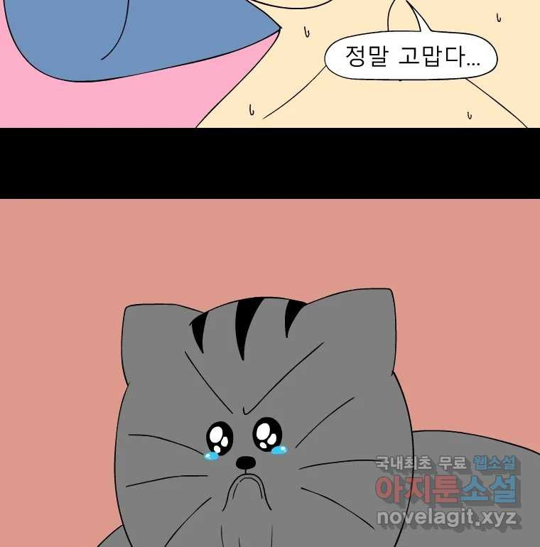 금수친구들 시즌3 96화 폭풍을 부르는 조선 구원 대작전!(28) - 웹툰 이미지 28