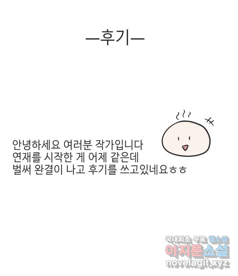 교환 남녀 후기 - 웹툰 이미지 1