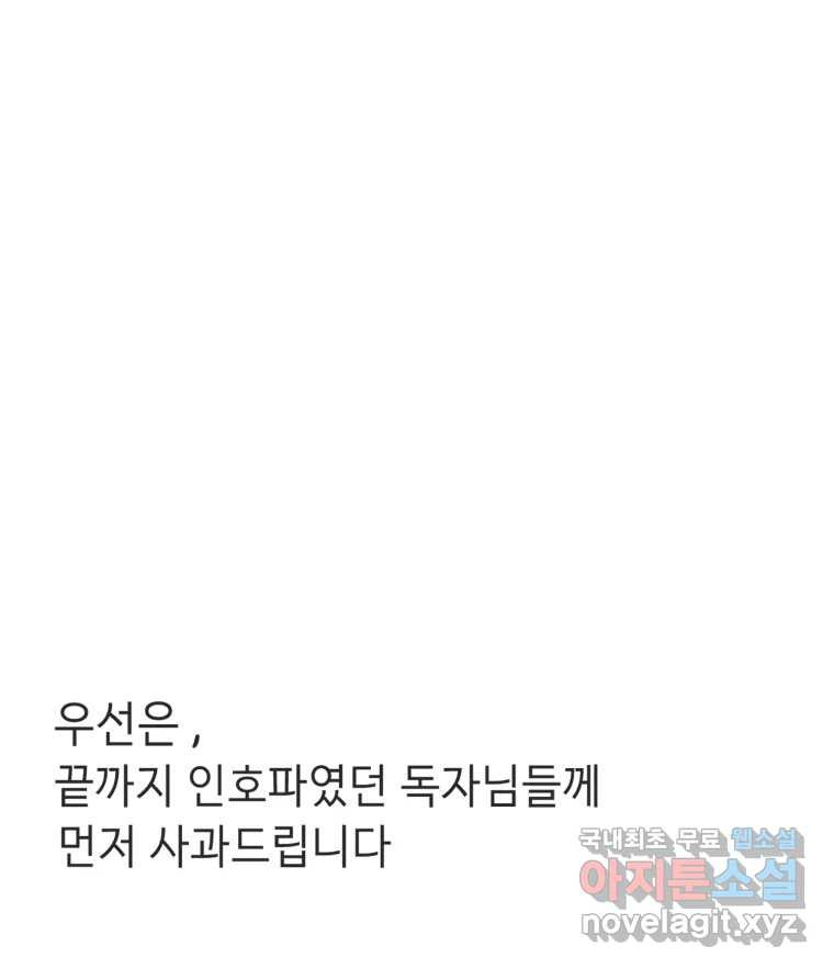 교환 남녀 후기 - 웹툰 이미지 2