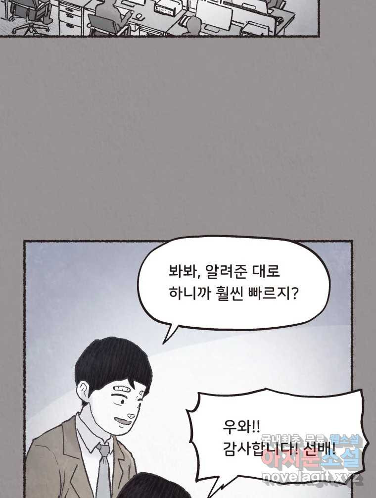 4명 중 1명은 죽는다 67화 희생양 (10) - 웹툰 이미지 16