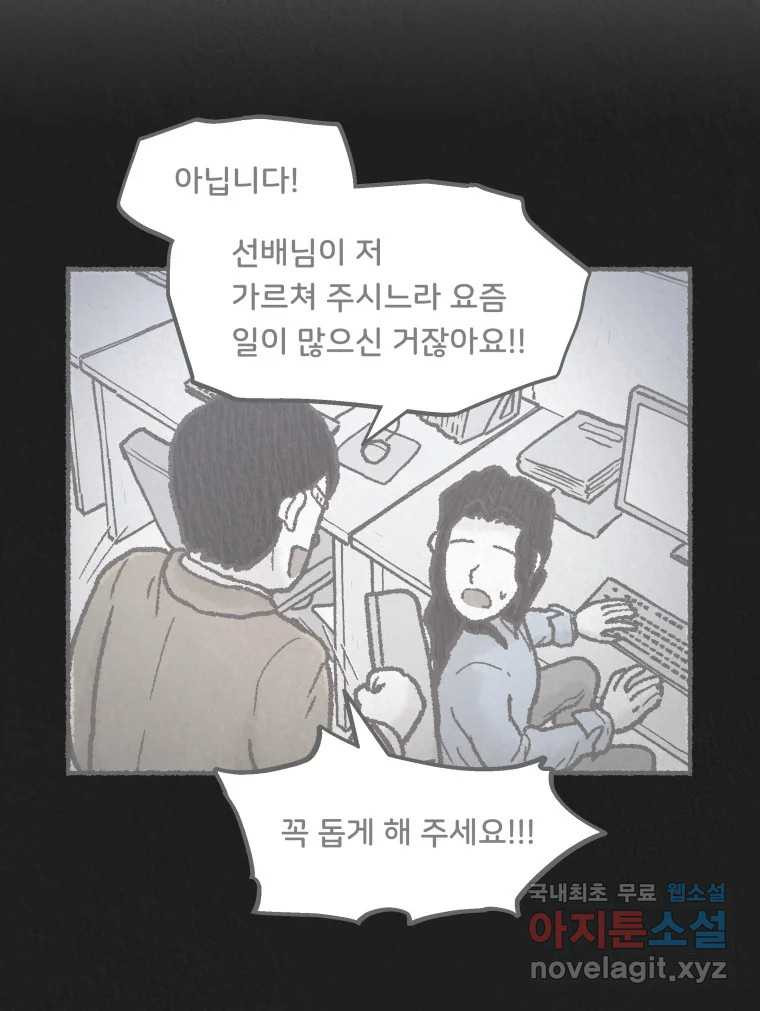 4명 중 1명은 죽는다 67화 희생양 (10) - 웹툰 이미지 20