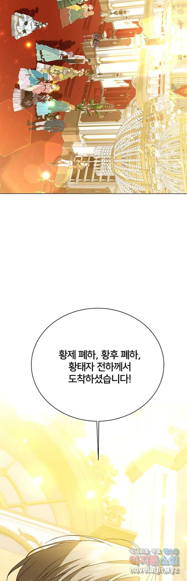 당신의 후회는 받지 않겠습니다 107화 - 웹툰 이미지 6