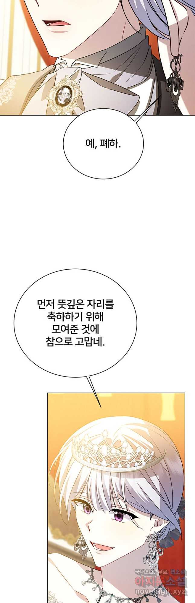 당신의 후회는 받지 않겠습니다 107화 - 웹툰 이미지 13