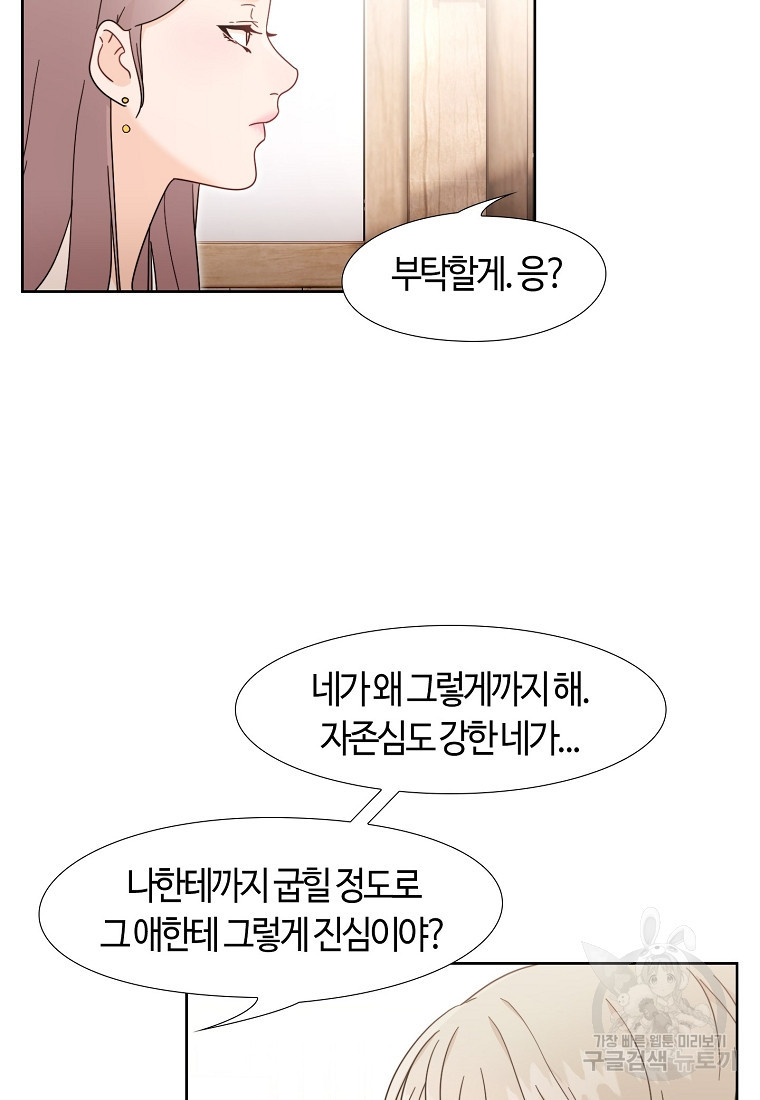 삼각산 선녀탕 36화 - 웹툰 이미지 59