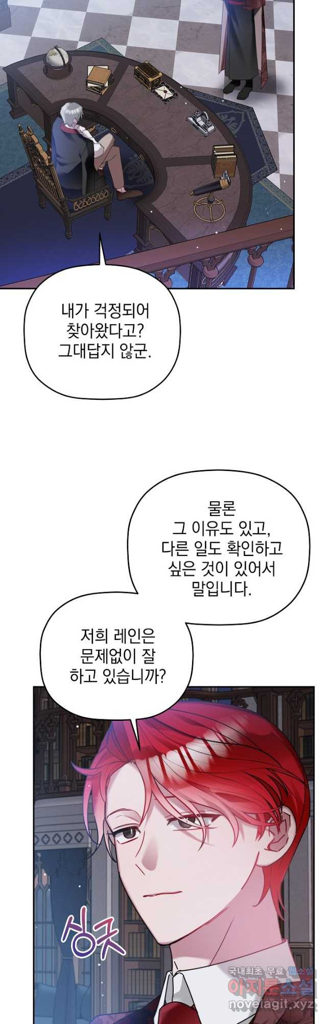 폭군의 흑화를 막는 법 100화 - 웹툰 이미지 5