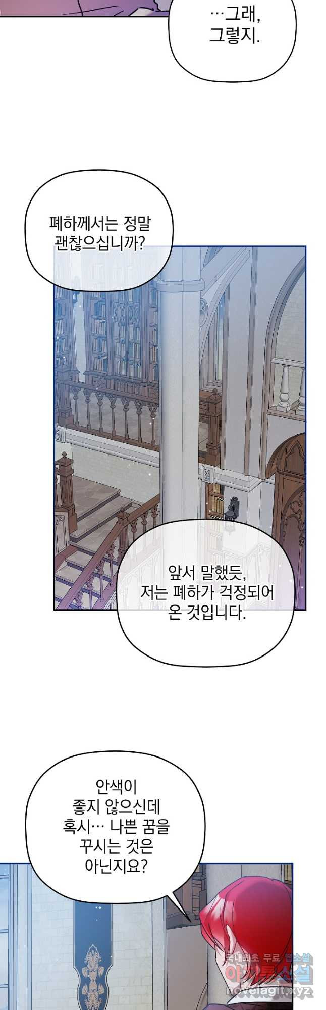 폭군의 흑화를 막는 법 100화 - 웹툰 이미지 8