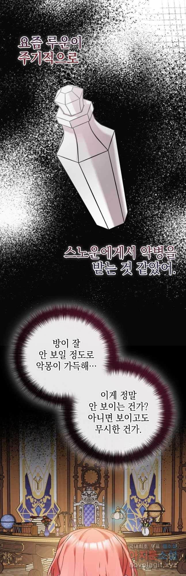 폭군의 흑화를 막는 법 100화 - 웹툰 이미지 16