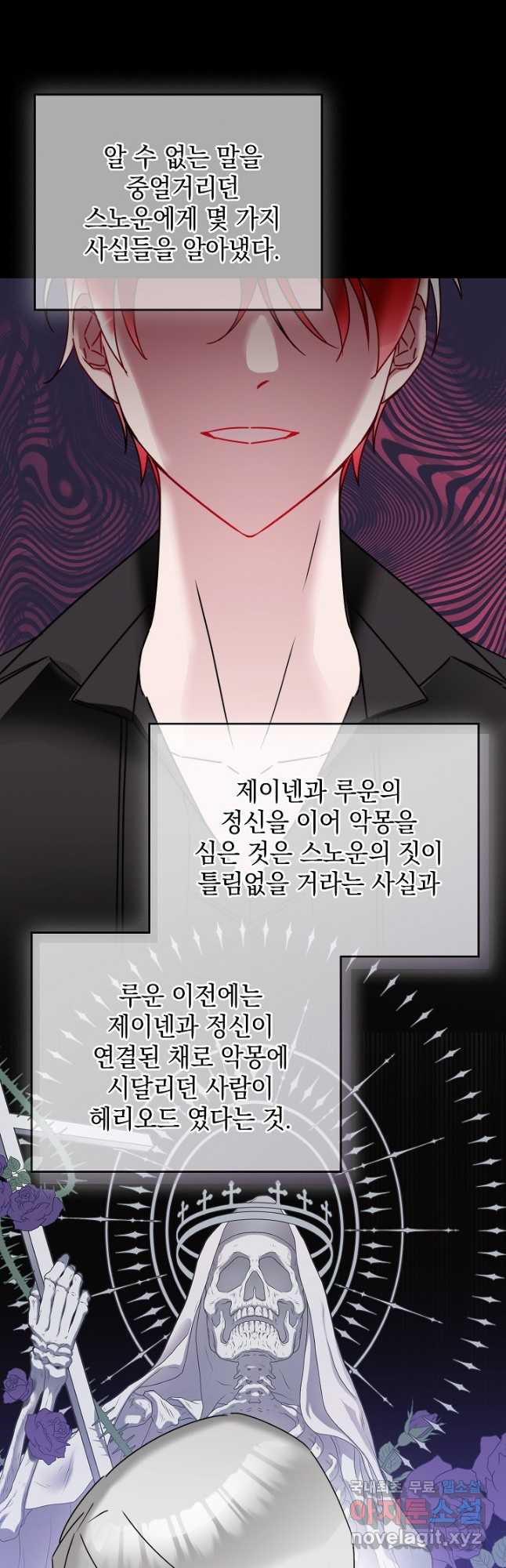 폭군의 흑화를 막는 법 100화 - 웹툰 이미지 23