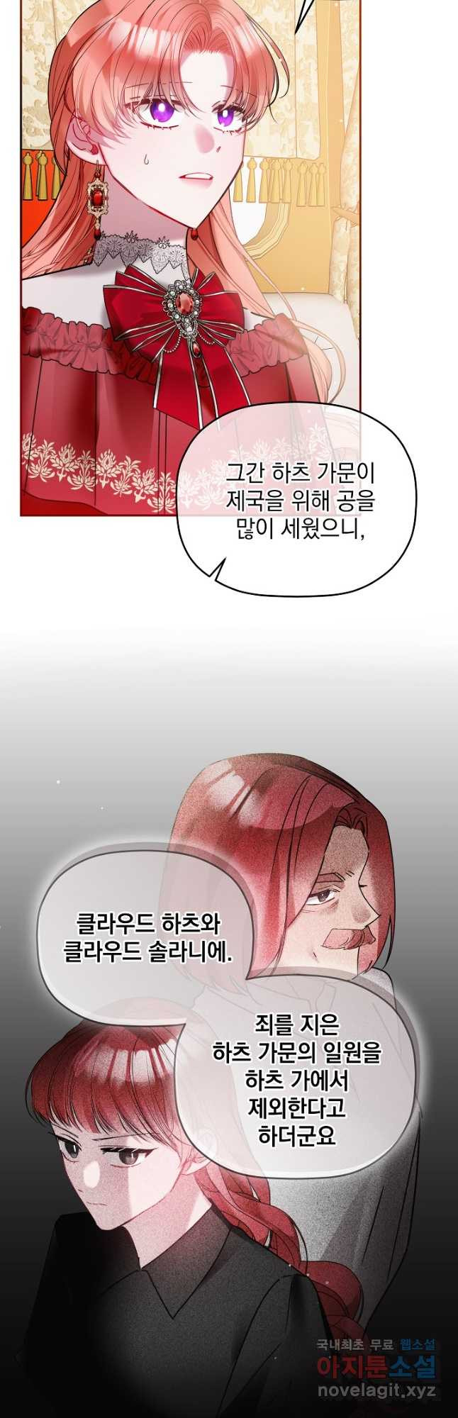 폭군의 흑화를 막는 법 100화 - 웹툰 이미지 38