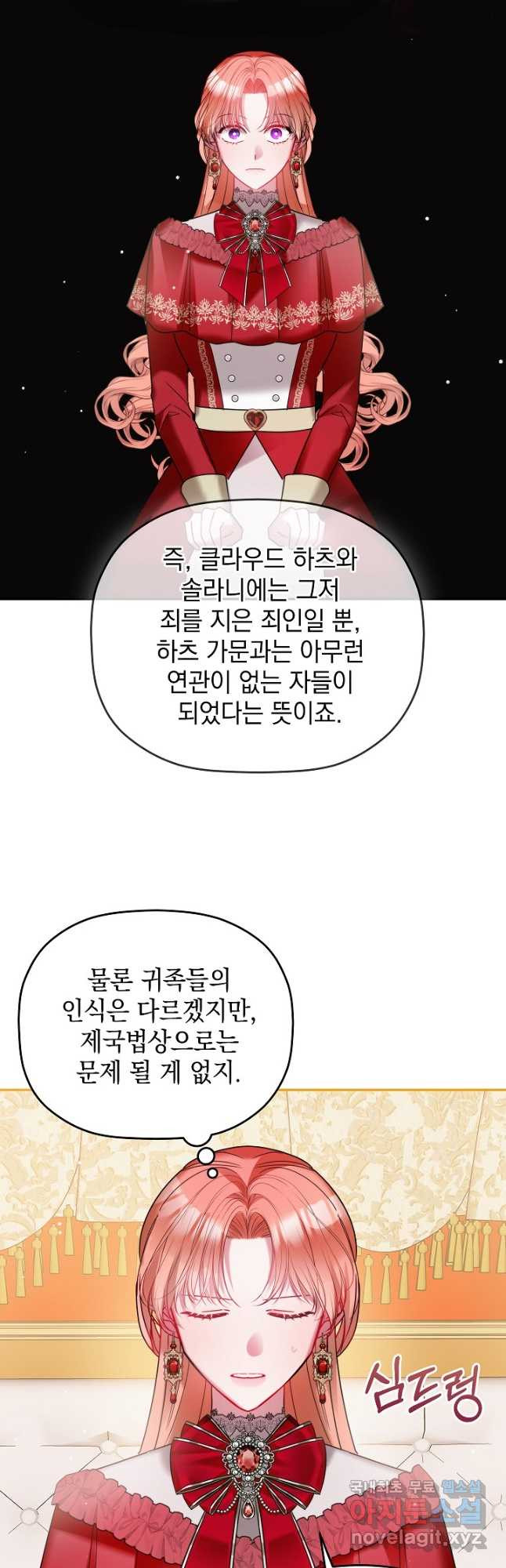 폭군의 흑화를 막는 법 100화 - 웹툰 이미지 39