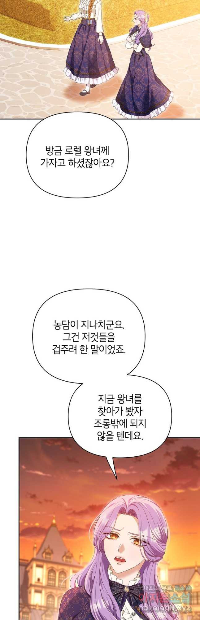 제니스 62화 - 웹툰 이미지 2