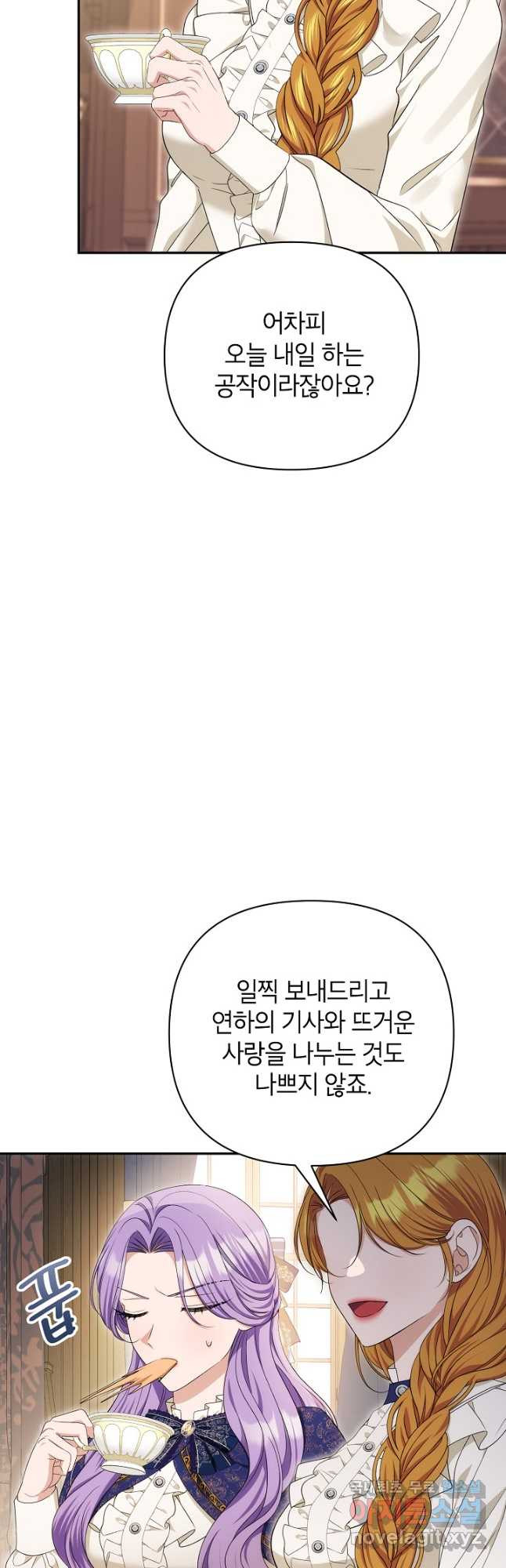 제니스 62화 - 웹툰 이미지 26