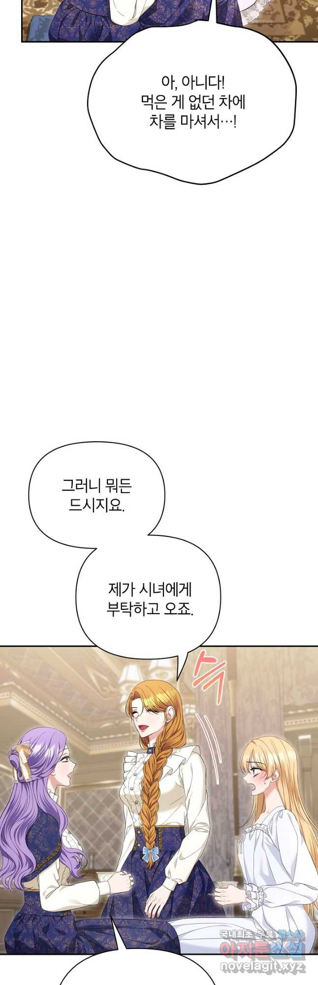 제니스 62화 - 웹툰 이미지 41