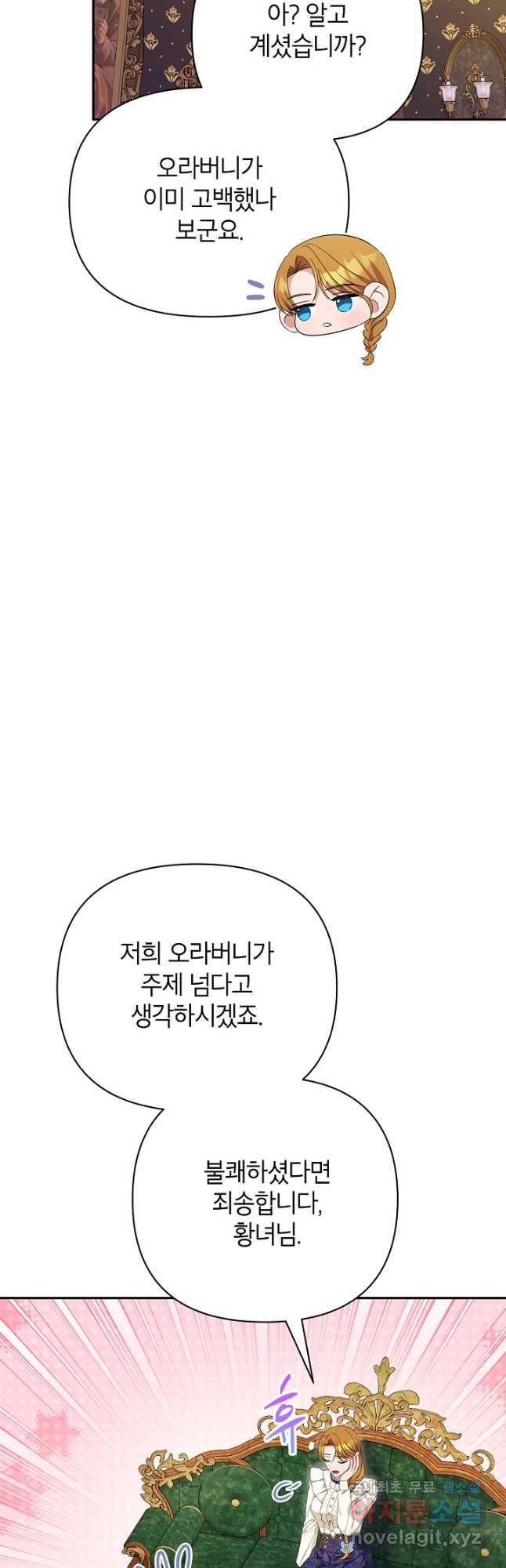 제니스 63화 - 웹툰 이미지 6