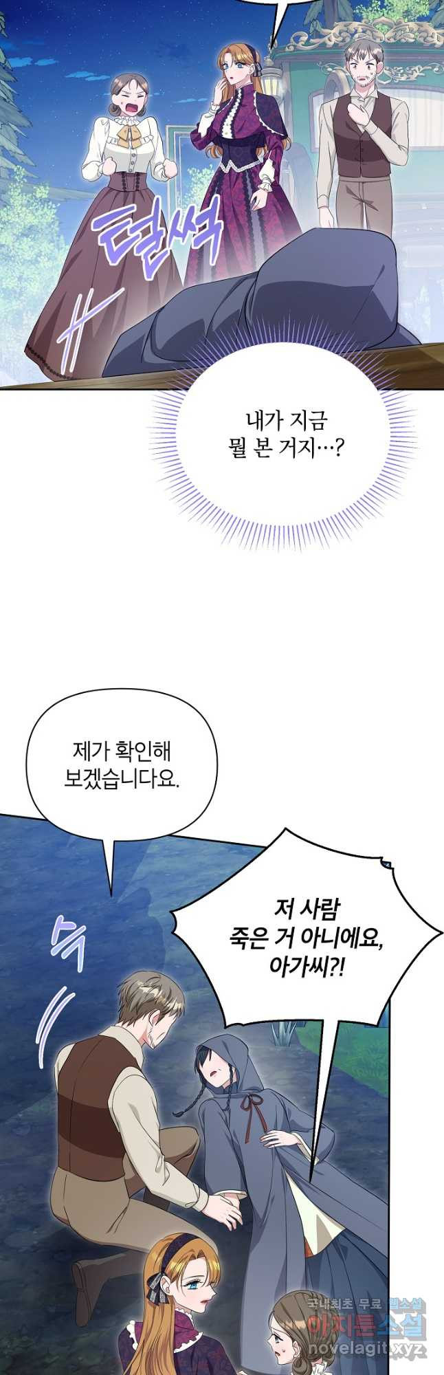 제니스 63화 - 웹툰 이미지 48