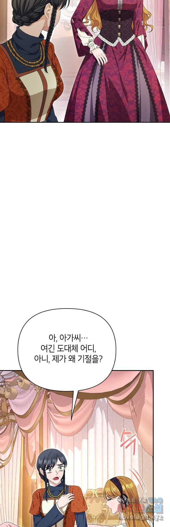 제니스 63화 - 웹툰 이미지 59