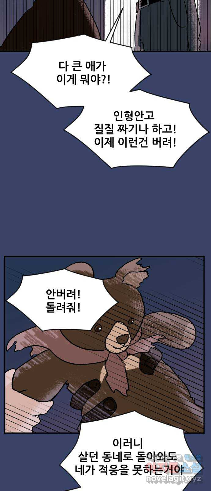 산타 스카우트 6화: 첫 번째 선물 (3) - 웹툰 이미지 37