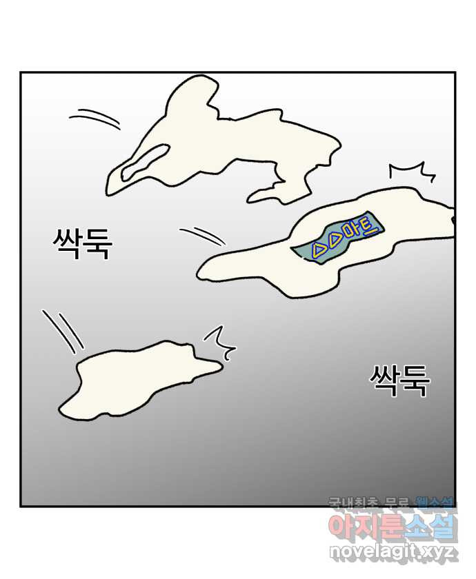 강아지는 멍멍하고 짖지 않아! 50화 - 산책 강행견 2 - 웹툰 이미지 9