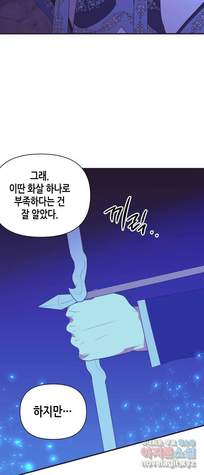 넷시의 비밀 49화 - 웹툰 이미지 52