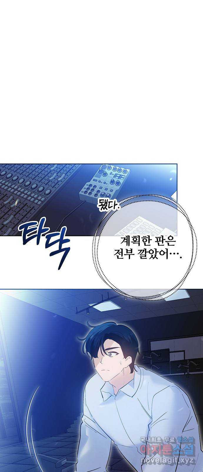 낙원의 이론 93화 - 웹툰 이미지 1