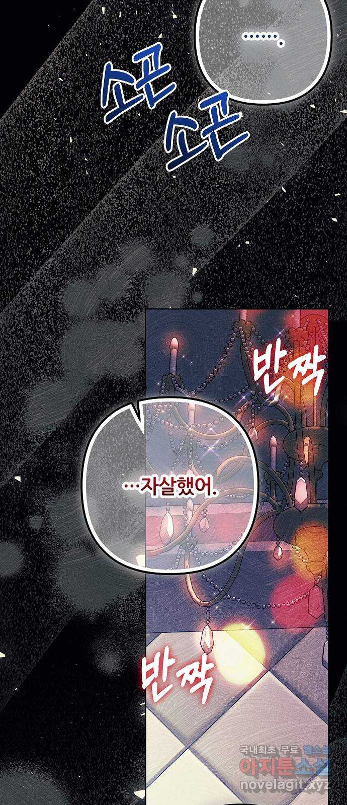 낙원의 이론 93화 - 웹툰 이미지 37