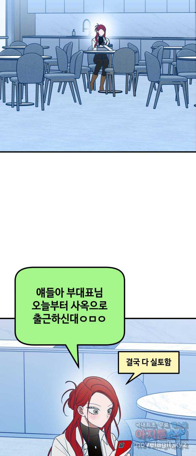 쓰레기는 쓰레기통에! 82화 - 웹툰 이미지 55