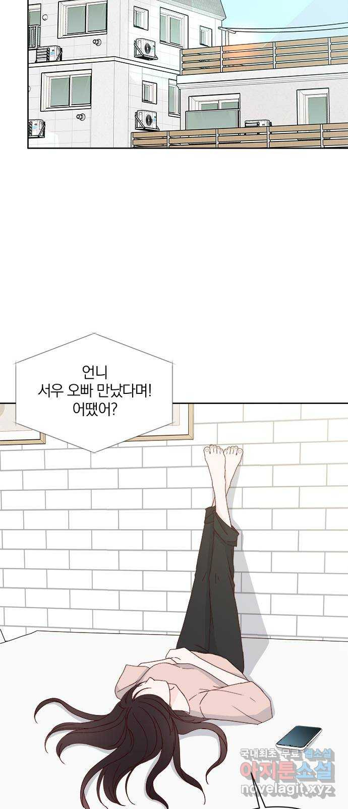 옆집남자 친구 마지막화 - 웹툰 이미지 38