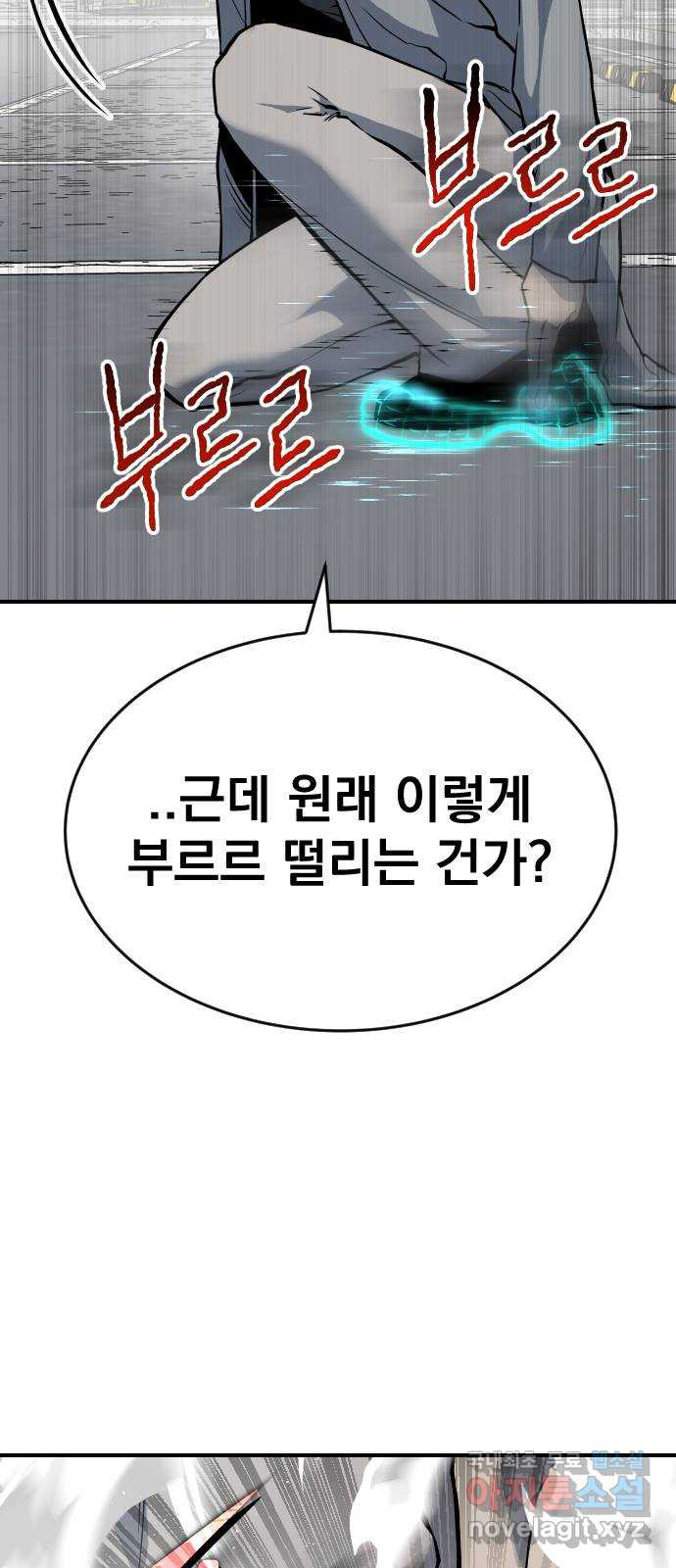 좀간 78화 - 웹툰 이미지 26