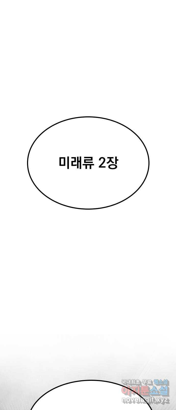 좀간 78화 - 웹툰 이미지 86