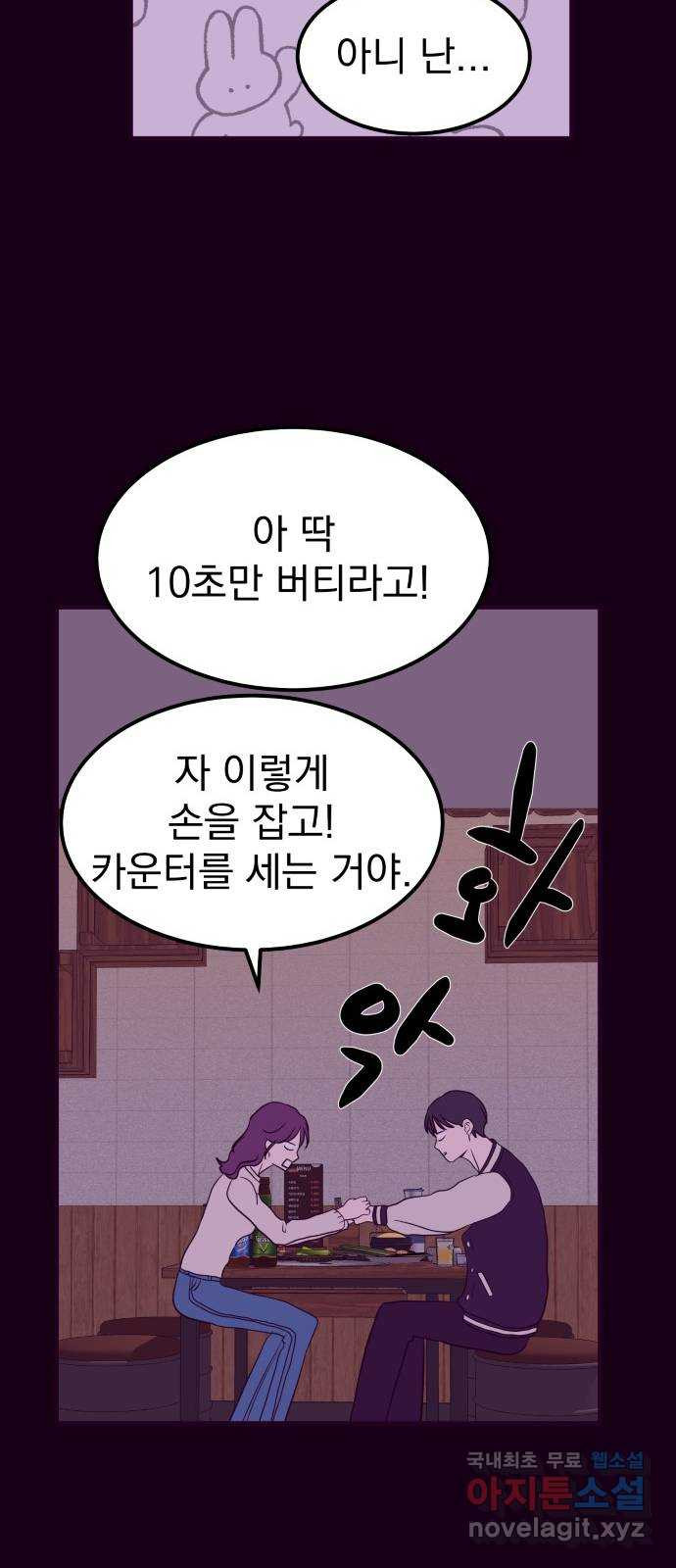 이런 미친 엔딩 53화 - 웹툰 이미지 39