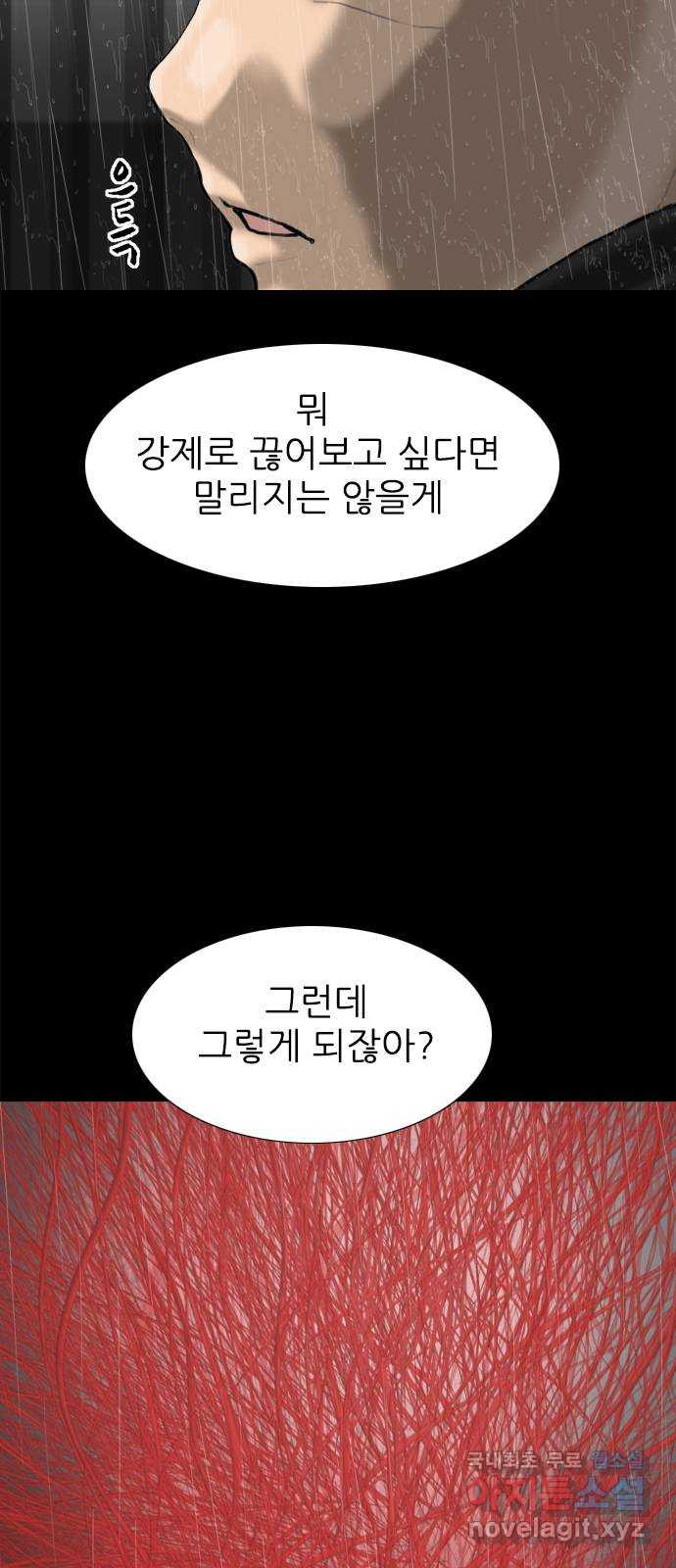 행성인간2: 행성의 55화(마지막화) - 웹툰 이미지 9